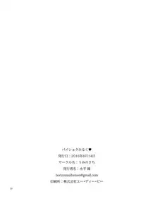 (C90) [Umi no Sachi (Suihei Sen)] Pai Shota Milk | Boobies, a Shota & Milk [English] [Redlantern]