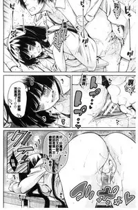 [Tarakan] Shojo ga 4-nin, Uchi ni Yattekita!! - Four virgins came home [Chinese]