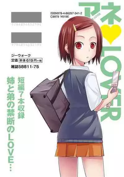 Ane♥LOVER - Older Sister Lover