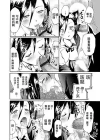 [Yokoyama Naoki] Sleipnir ~ Kyousei Suimin Keitai ~ (COMIC Grape Vol. 6) [Chinese] [Den個人漢化] [Digital]