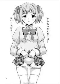 [Tridisaster (Saida Kazuaki)] Class no Minna ni wa Naisho Dayo! (Puella Magi Madoka Magica) [Digital]