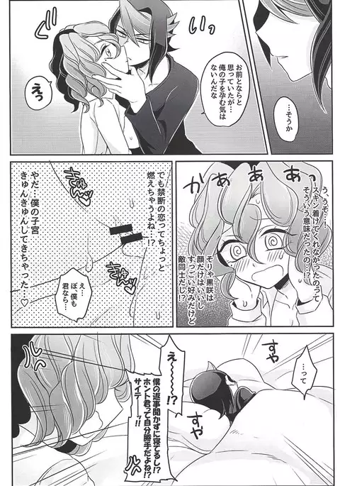 Oppai daisuki kurosaki-san