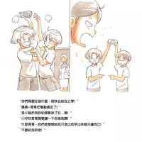 [pink-noise (Mizuiro Megane)] Mama Sho-time Kyoudai Hen [Chinese] [前方漢化]