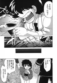 [Mitamori Tatsuya] Watarase Iin e Youkoso - Welcome to the Watarase Hospital