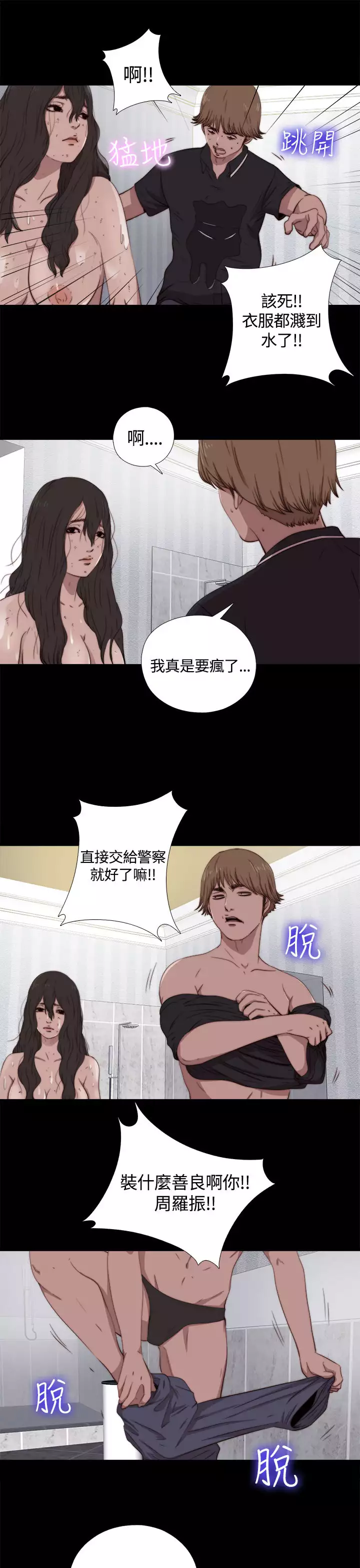 中文韩漫 傀儡玛莉 Ch.01-13