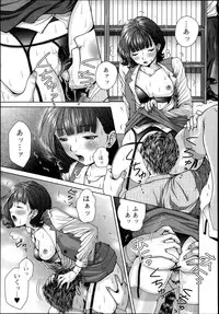 [Uoman Kotaroo] Salaryman Elegy 2 Ch.1-2