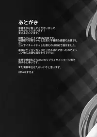 (C90) [Gin no Ame (Masayo)] Igai ni Azatoi Kuma-chan (Kantai Collection -KanColle-) [Chinese] [球磨提督个人汉化]