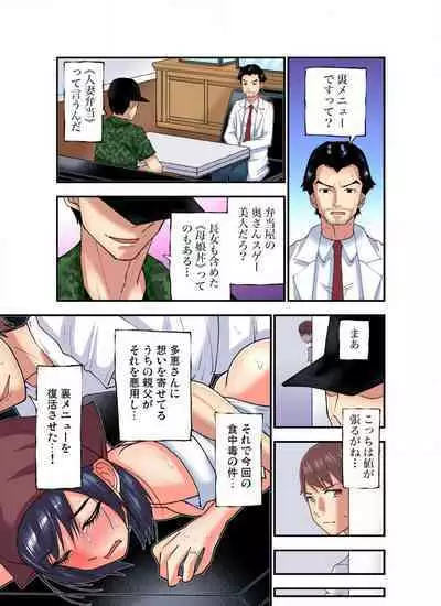 [Nishikawa Kouto] Shoutengai no Otoko-tachi ni Dakareru koto o Eranda Watashi ~ Ura Menu wa Hitozuma Bentou Ch. 1-27