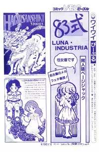 Lemon People 1983-10 Vol. 21