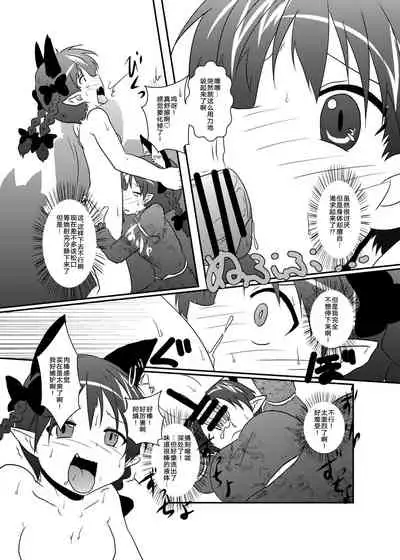 [Ameshoo (Mikaduki Neko)] 101-ppiki Orin-chan (Touhou Project) [Chinese] [手机个人汉化] [Digital]