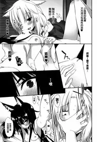 [Kusano Yuu] Hatsujouki - Matagaru Kemomimi Shoujo-tachi [Chinese] [篆儀通文書坊漢化]