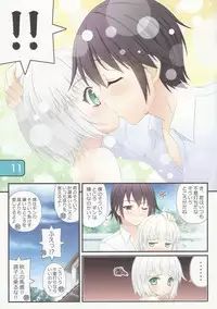 (C83) [Awareness (Aikawa Touma)] IRIS11 (Onii-chan Dakedo Ai Sae Areba Kankeinai yo ne)