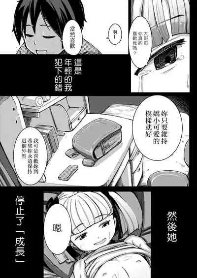 [horonamin] Kobetsu Ecchi Shidou Juku | 個別的性愛指導塾 [Chinese] [Digital(BOOKWALKER & DLsite)]