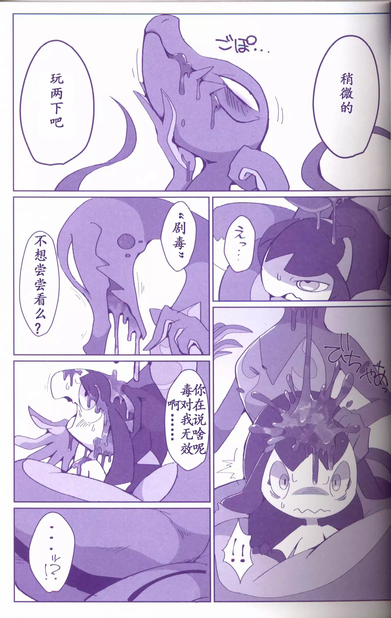 Joutai Ijou CASE:1 Doku | 状态异常 CASE:1 毒