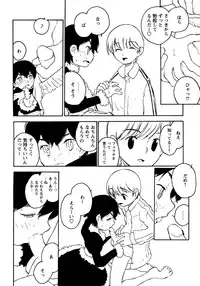 [Anthology] Shounen Ai No Bigaku 17 The Wanpaku Shounen