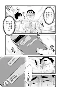 [Haitoku Sensei] Anata no Nozomi vol. 2 ~Denwa Hen~