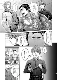 [hard days (Kamizawa Reiji)] YAB [Digital]