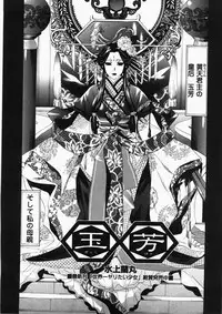 Comic Hime Dorobou 2007-11