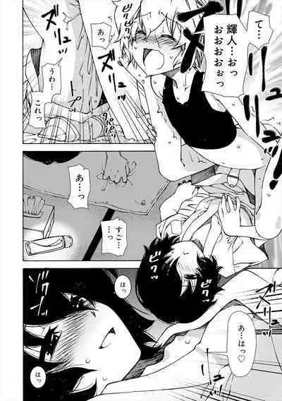 Kiminomo Irete? Bokunomo Ageru