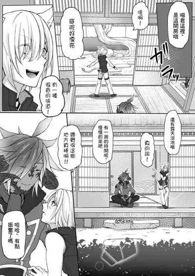 [S.H] Happy Happy Oslatte Ryokousaki de Yarimasu Hon (Final Fantasy XIV) [Chinese] [未名汉化组]