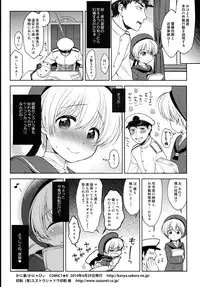 (COMIC1☆8) [Kaniya (Kanyapyi)] Kantai Otokonoko Z1 (Kantai Collection -KanColle-)