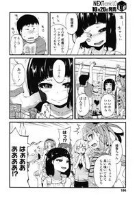 COMIC LO 2012-11 Vol. 104