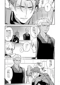 (C93) [Fukagawa (Tsuzurao Kaya)] Gudaguda ni Shite [Zenpen] - Make me GUDAGUDA (Fate/Grand Order)