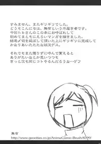 (Puniket 5) [hi_b, ororiya (hb, Mu, Hiroe Natsuki)] One Seven (Figure 17)