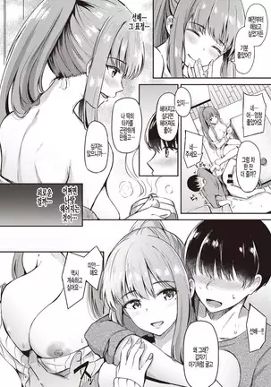 Senpai ga ireru coffee no aji