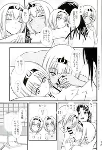 (C90) [Natakuga-yuku! (Xanadu)] Kunne Rimse (Utawarerumono Itsuwari no Kamen)