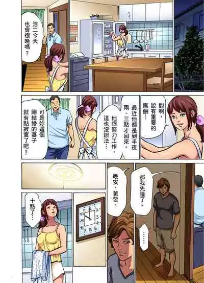 Gikei ni Yobai o Sareta Watashi wa Ikudotonaku Zecchou o Kurikaeshita | 大伯偷偷夜襲我，從此被迫成為性奴隸瘋狂高潮無數次！1-13