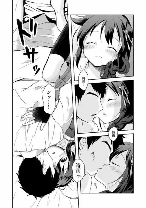 Shigure-chan no Teitoku ga Ippai