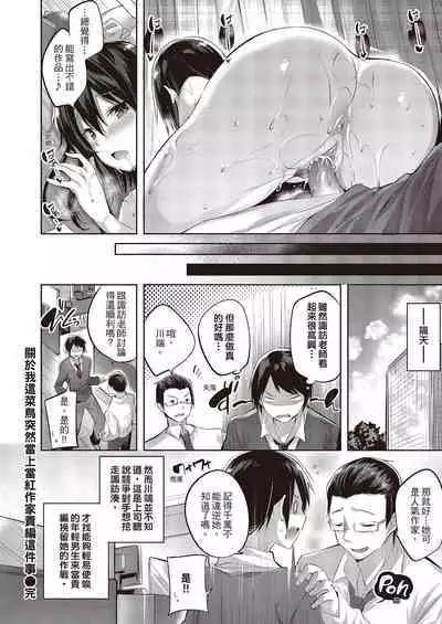 [kakao] Nakadashi Strike! | 內射直球對決! [Chinese] [Digital]