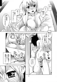(C79) [pinktips.info (kazuha)] Keine-sensei wa Ore no Yome!! 2 (Touhou Project)
