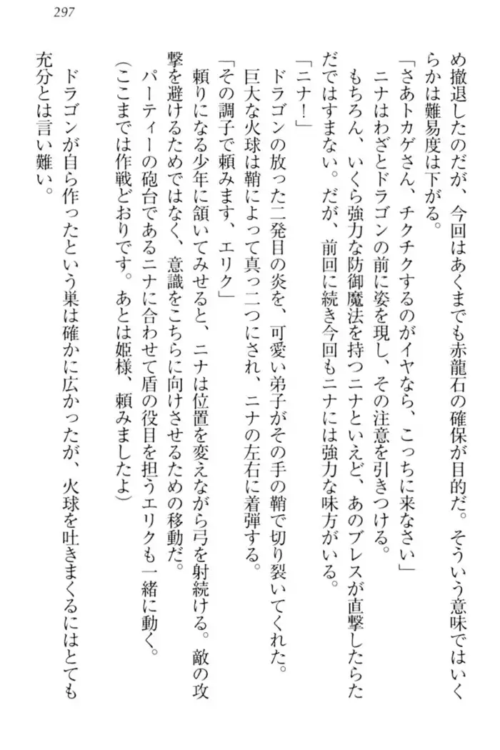 Maken no Hime wa Eroero desu