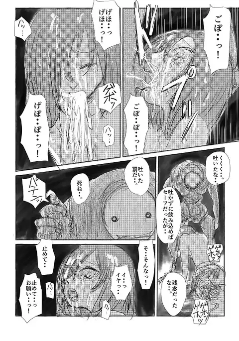 【実験的エログロ処刑】