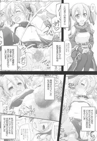 (C93) [Titokara 2nd Branch (Manami Tatsuya)] Digital x Temptation 5 (Sword Art Online)