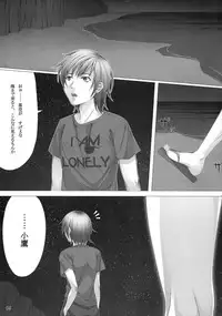 (C80) [Hyakuichi Shiki (Mukunokino Isshiki)] Rinjin-bu Katsudouchuu!! (Boku wa Tomodachi ga Sukunai)