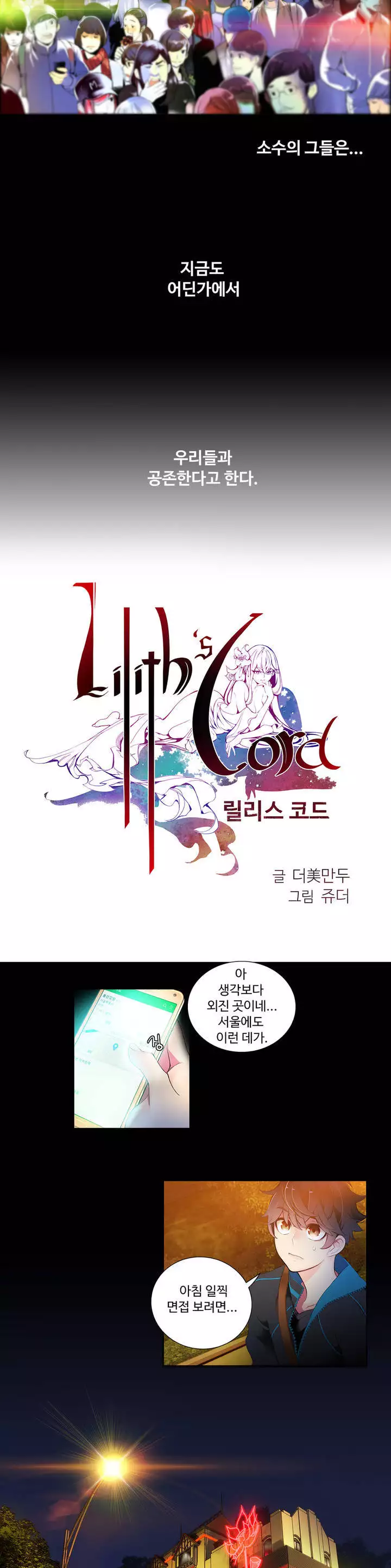 Lilith`s Cord Ch.0-37