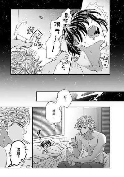 [Tsurusawa Tsutako] Niizuma-kun to Arao-kun Okawari | 新妻君与新夫君 再来一份 Ch. 01 - 06上 [Chinese] [冒险者公会]