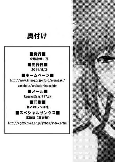 (Futaket 7) [Kaguya Hime Koubou (Gekka Kaguya)] seXenogears (Xenogears) [English]