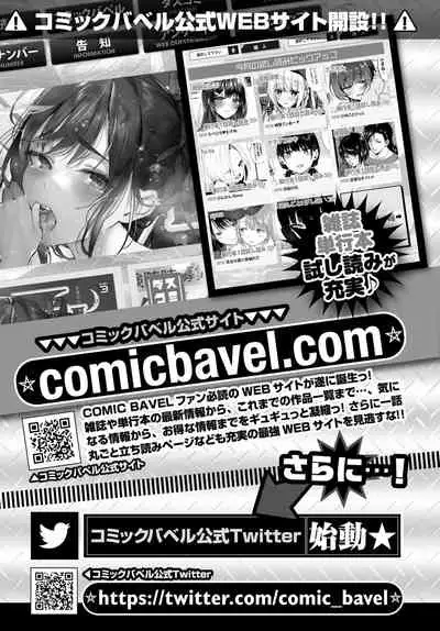COMIC BAVEL 2021-04