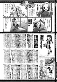 [Anthology] [2004-04-10] COMIC MEGAPLUS Vol.07 (2004-05)