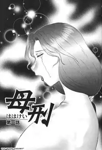 [Fuusen Club] Jyukubo Mandala | Mature Mother Mandala Ch. 1-5 [English] [SaHa]