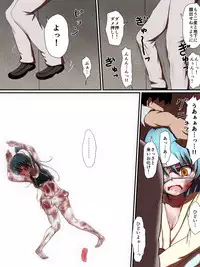 [Fukinshin] Houfuku Zensen