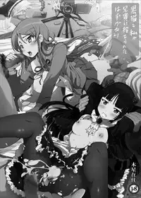 [N.N.F.S (Various)] Gokou Ruri 100P (Ore no Imouto ga Konna ni Kawaii Wake ga Nai) [Digital]