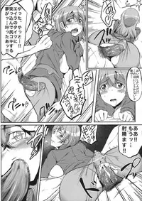 (C79) [viento campanilla (Suzuhane Suzu)] sweet side dish Eila no Okazu (Strike Witches)