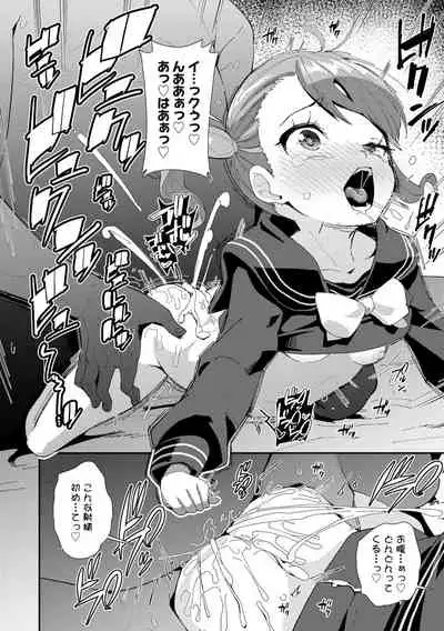 [Maeshima Ryou] Kimi wa Oji-san to Sex suru Tame ni Umarete kitan da yo [Digital]