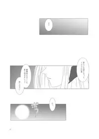 [Suitekiya (Kurusugawa Jin, Yuumin Advanced)] Ruru Maga 01+02 [Digital]