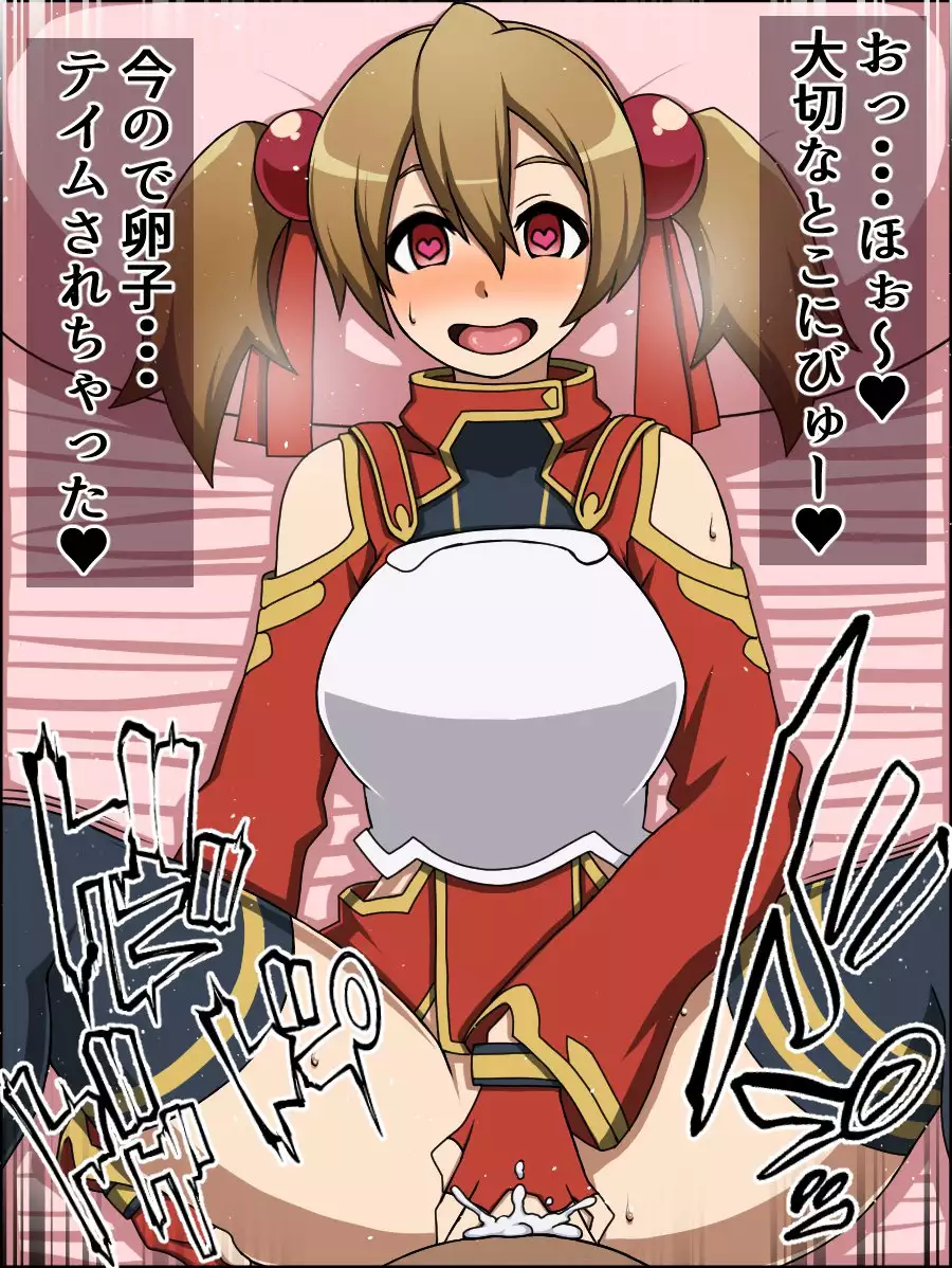 If daughters of the A are meat Slave madly in love with you;